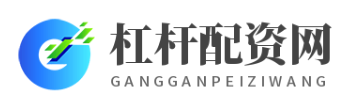 正规配资平台官网_实盘配资公司_股票配资门户网站
